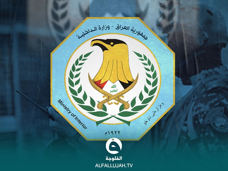 إقالة 4 ضباط من الداخلية وتشكيل مجلس تحقيقي بحقهم على خلفية إهانة العلم الأمريكي